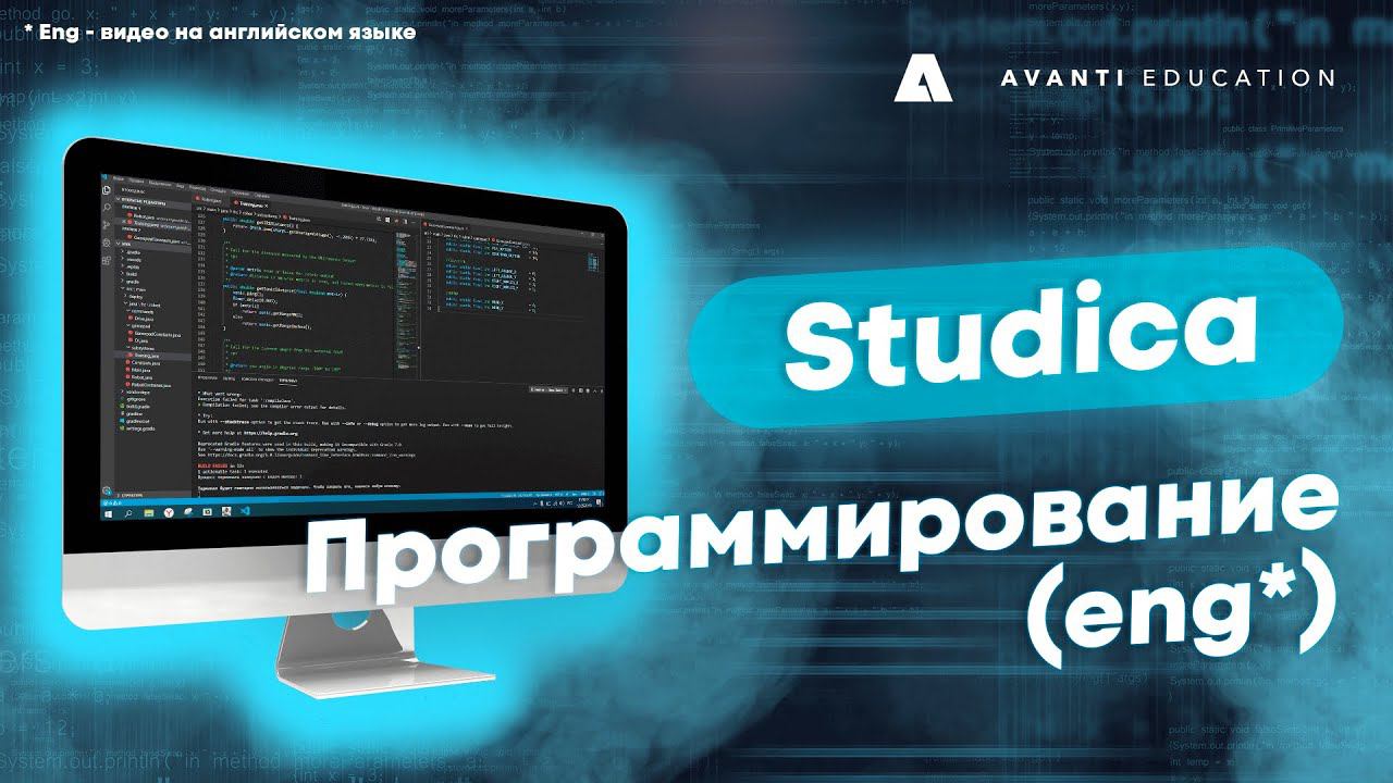 Studica. Программирование