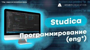 Studica. Программирование