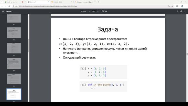 АИПиТ-2024. Лабораторная работа №1