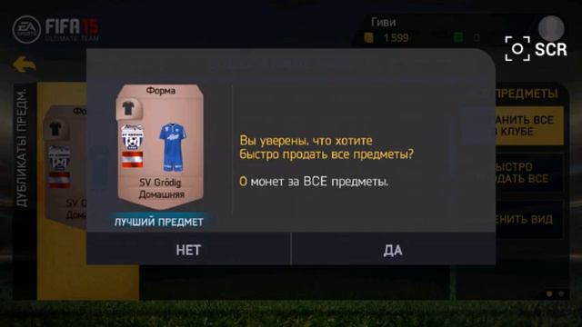 Открытие паков в fifa 15 UT for android 8. смотреть онлайн