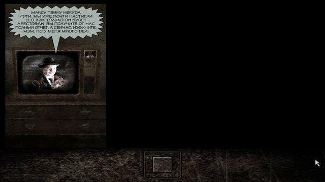 Max Payne прохождение #6