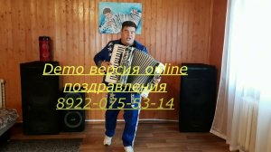 Павел Егоров AkBoys Demo версия online поздравления