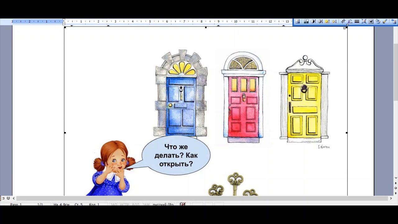 Рисунки Google. Комбинирование изображений для создания иллюстраций к тексту смотреть онлайн