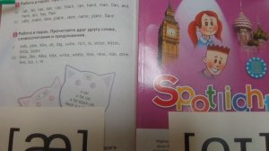 2 класс Английский в фокусе стр.66 Обучение чтению Гласные буквы в открытом и закрытом слогах