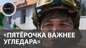 Пятерочка в Суджи важнее чем Угледар? | Морпехи сожгли элитный десант ВСУ в Курской области