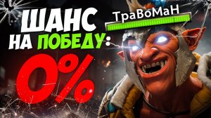 КАК КАМБЭКАТЬ НА КЕРРИ?! ПОКАЗЫВАЮ! 🔥 Тролль Дота 2