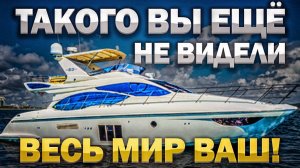 Такого Вы еще не видели! Весь мир Ваш! Кабинет. 6 спальны