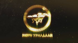 Конные скачки "Мори урилдаан"