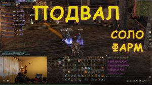 L2 E-Global MW 3. knif. Соло фарм ПОДВАЛА ЗАМКА (3 серия). Masterwork
