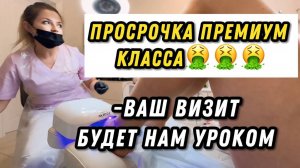 ТРЕШ ОБЗОР САЛОНА ПРЕМИУМ КЛАССА/ПРОСРОЧКА/ОБМАН ПОТРЕБИТЕЛЯ