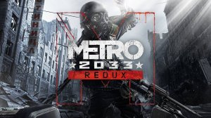 #3 ФИНАЛ - Metro 2033 Redux - Прохождение #3