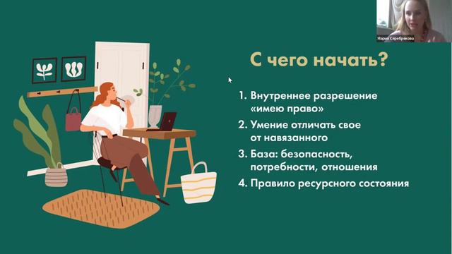 Что такое родительский ресурс. Как помочь себе вернуть силы?