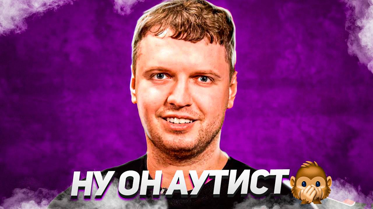 Поясняю за аутизм Папича / синдром саванта
