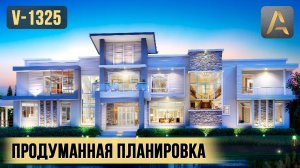 Восхитительный дом с продуманной планировкой. Проект дома с бассейном, террасой и балконами