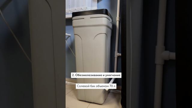 Dewton | Что входит в систему очистки воды «Норма» #shorts #водоочистка смотреть онлайн