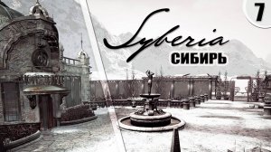 Забытый курорт. СИБИРЬ ➦ Прохождение игры без комментариев #7