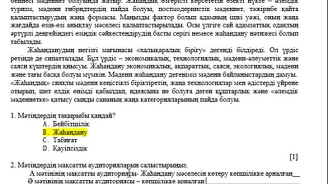 10 сынып Қазақ тілі 3 тоқсан ТЖБ