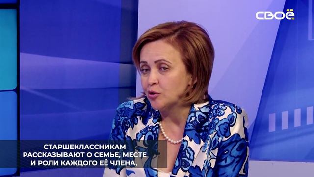 С нового учебного года в Ставропольских школах для старших классов ввели курс «семьеведение»