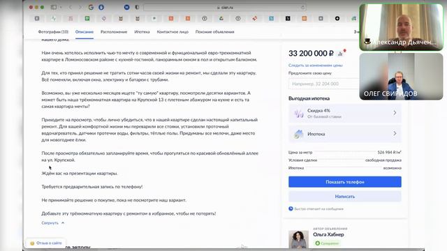 Как заставить работать ваши объявления в авито  в 10 раз лучше
Авторская программа Олега Свиридова