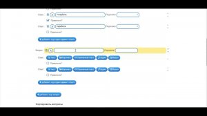 Создание упражнений LearningApps,org. Викторина