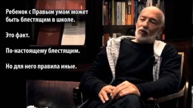 Ра Уру Ху  Правость левость и система традиционного образования русские субтитры