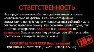 Лже-ПРЕЗИДЕНТЫ Новое расследование Захвата власти