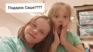 Подарила ездового пета Саше???? / Sofa play