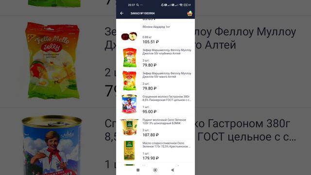 покупка продуктов на большую семью