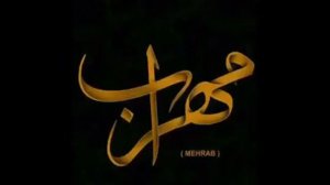 Alvida mehrab Irani song Mehrab song new turkish song 2023 remix mehrab 2023 new slow version
