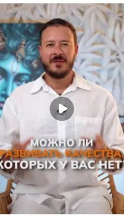 Как развить те качества, которых  Вам не хватает? Как заполнить матрицу?