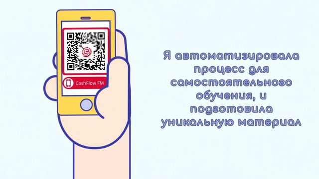 Зачем вам к нам? Преимущества фонда CashFlow!