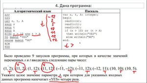 Задание 6. Программа с условным оператором (ОГЭ по информатике) Сложные задания_часть 4