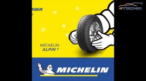 Michelin - как увеличить срок службы шин на 4 точки. Шины и диски 4точки - Wheels & Tyres