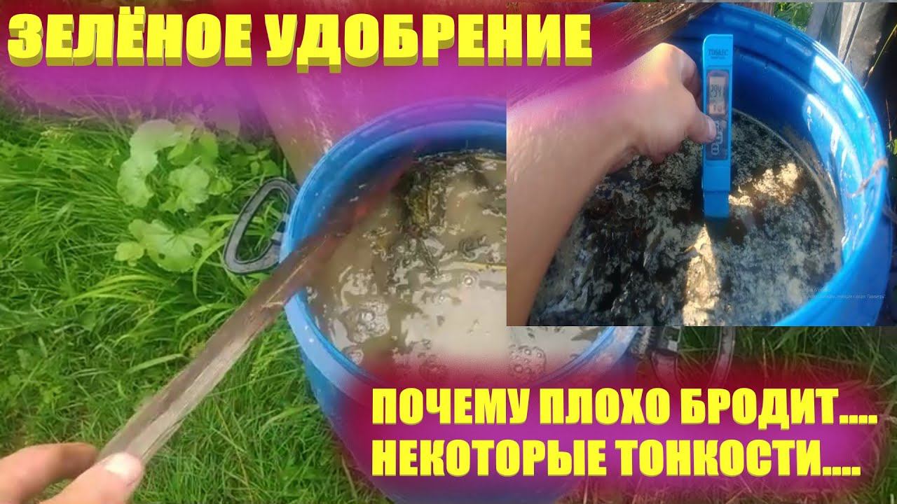 Зеленое удобрение из травы.Удобрение из крапивы и золы