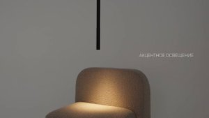 Трековая магнитная система Basity