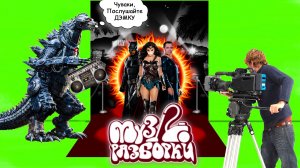 Музразборки. Программа от 03.10.24