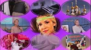 Видеоколлаж. Юлия Славянская. 9х1