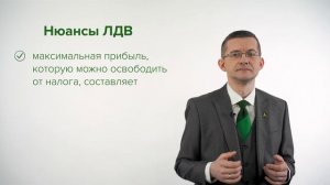 Что такое брокерский отчёт. Налоги, которые должен платить инвестор. Льготы