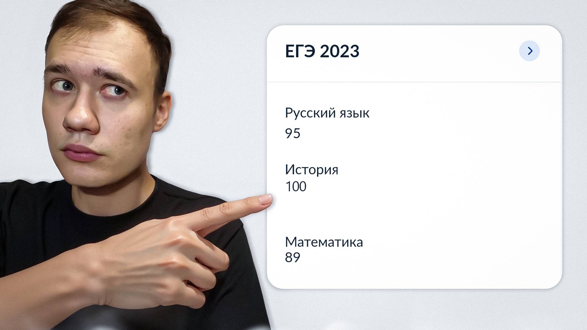 как я сдал ЕГЭ на 100 баллов за 6 месяцев