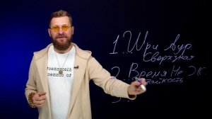 Предназначение за 5 минут