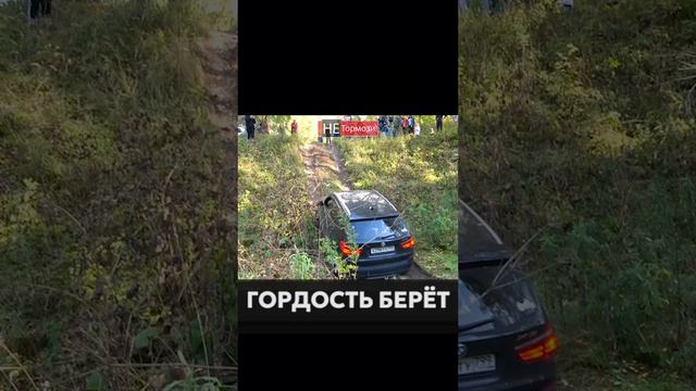 Гордость берёт за дедовскую Ниву.