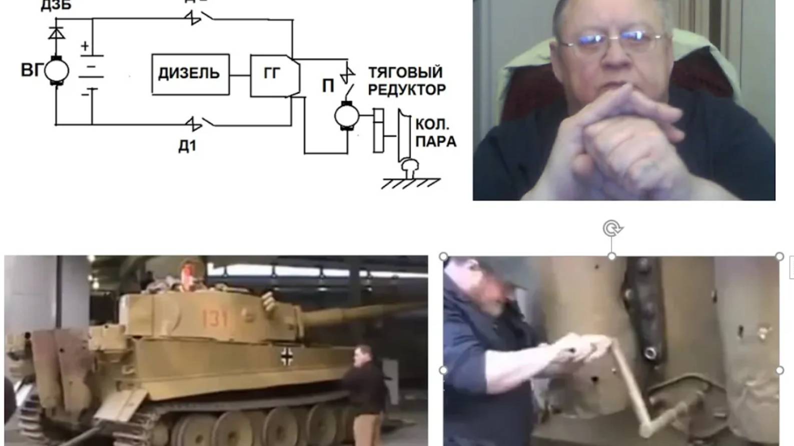 Общее о зап. дизеля и эл передаче смотреть онлайн