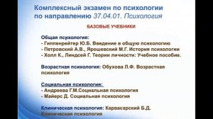 День открытых дверей образовательных программ кафедры этнопсихологии МГППУ. 12. 04. 2023