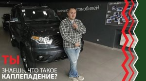 Покупаем УАЗ Патриот АКПП 001/300 что-то пошло не так...... (ЗАЛИВ с ЮТУБА)