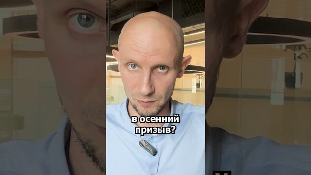 Призывникам необходимо знать закон #shorts #закон #призывник