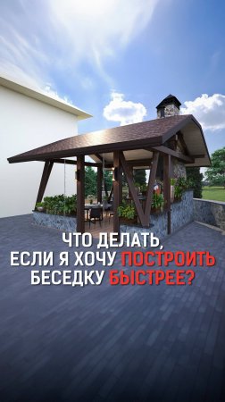 Что делать если вас не устраивают сроки строительства?