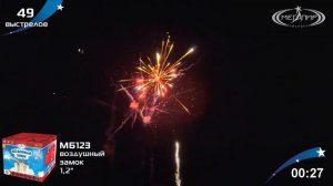 МБ123 Воздушный замок 49_1,2