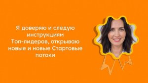 Всё о Стартовых Потоках фонда CashFlow