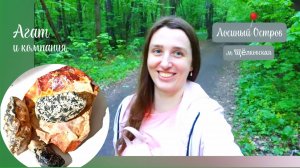 Агат в парке Москвы Лосиный Остров м. Щëлковская. Обзор находок в конце видео