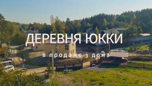 🔥 Коттеджные дома в деревне Юкки – лучшие предложения вблизи Санкт-Петербурга! 🔥